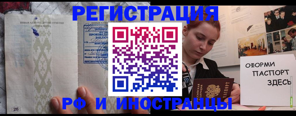 прописка иностранных граждан в Темрюке