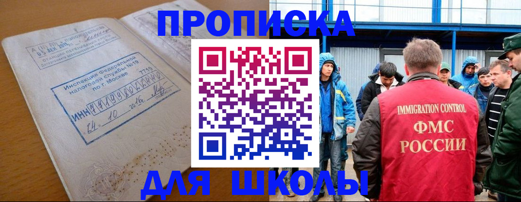 регистрация для дет. сада в Темрюке